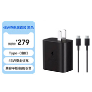 三星 Samsung 45W原裝充電器套裝 適配三星手機/平板快充充電器 Type-C接口 黑色