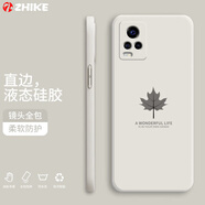芝客 vivos7手機殼 vivos7e液態(tài)硅膠保護套s7t鏡頭全包直邊防摔簡約楓葉創(chuàng)意個性男女軟殼 S7【古董白-楓葉】