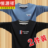 恒源祥100新疆棉長(cháng)袖T恤男純棉春秋男士長(cháng)袖t恤圓領(lǐng)大碼寬T 血丅恤 【2件裝】藍RO+黑TH M 建議【80-100斤】