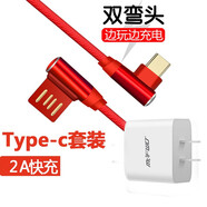 魔風者 手機快充2A充電頭 旅行充電器 適配器type-c3.0數(shù)據(jù)線快充套裝 適用 5v/2A+彎頭中國紅數(shù)據(jù)線 海爾L8/云創(chuàng)通YCT11克里特KRETA one
