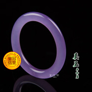 圣璃天然緬甸翡翠A貨紫羅蘭手鐲女款清新典雅圓條紫羅蘭手環(huán) 內(nèi)徑56---57毫米