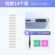 cance1 手機喇叭孔防塵網貼揚聲器防塵塞聽筒防塵塞充電口堵頭聽筒網vivo oppo 榮耀防塵網 短款14條裝【白色】附鑷子+酒精包 vivo S15/S15 Pro/Y55s