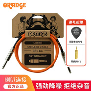 Orange橘子電吉他線(xiàn)降噪連接線(xiàn)演出電箱貝斯單塊喇叭音頻線(xiàn) Crush雙直頭 喇叭連接線(xiàn)【1米】