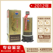 茅臺（MOUTAI）【先鑒后發(fā)】貴州茅臺集團 貴賓用酒 53度醬香型白酒 2012年 500mL 1瓶 貴賓用酒單瓶