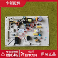 美菱冰箱BCD-570WPUCP 569WPUCFQ主控制電腦源變頻 板B1712.4-1 全新主板
