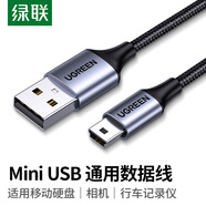 綠聯(lián)USB2.0轉(zhuǎn)Mini USB數(shù)據(jù)線 移動硬盤行車記錄儀數(shù)碼相機(jī)攝像機(jī)T型梯口充電連接線 鋁殼編織3米80797
