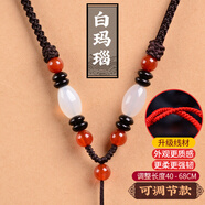 夢(mèng)逸玉佩金石項鏈掛繩瑪瑙翡翠金玉石掛墜繩子男女款編織繩 白瑪瑙+紅珠可調節款
