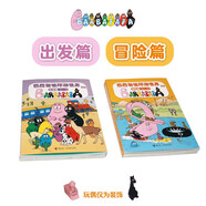 巴巴爸爸環(huán)游世界系列出發(fā)篇+冒險篇（套裝共10冊）(中國環(huán)境標志產(chǎn)品綠色印刷)六一兒童節禮物女孩男孩 父親禮物 父親節