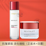 歐萊雅（LOREAL）旗艦正品復(fù)顏視黃醇抗皺緊致系列女士護膚品套裝補水保濕送媽媽 柔膚水130ml+日霜50ml