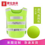 徽安良品 反光背心 交通警安全反光衣 執(zhí)救援勤反光馬甲 路政施工地安全警示衣服網(wǎng)狀環(huán)衛(wèi)熒光馬甲可印字 綠網(wǎng)白邊
