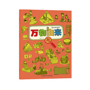 萬物由來：布/身邊的科學