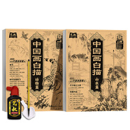 中國(guó)畫(huà)白描描摹本 升級(jí)版 工筆畫(huà)入門描紅本 勾線筆毛筆畫(huà) 人物 山水 花卉 動(dòng)物 成人自學(xué)零基礎(chǔ) 國(guó)畫(huà)臨摹畫(huà)帖 白描畫(huà)本 線描底稿本 中國(guó)畫(huà)白描山水+動(dòng)物+畫(huà)具三件套