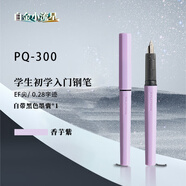 白金（PLATINUM）開學(xué)季】小學(xué)生禮物入門鋼筆三年級練字PQ-300小流星彩色馬卡龍色升級02EF 極細(xì)字 香芋紫