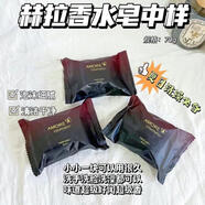 赫拉韓國赫拉香水美容皂清新淡香沐浴香皂洗臉洗澡全身清潔 70g