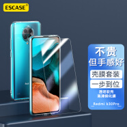 ESCASE 【壳膜套装】红米Redmi k30Pro手机壳至尊纪念版保护套 透明钢化膜 全包防摔系列 软壳/透明