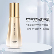 婷美美肌婷美 美肌寡肽海茴香補水保濕修護精華維穩肌膚水乳面霜 精華乳液80ml