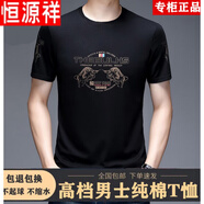 恒源祥男士短袖t恤圓領(lǐng)修身純棉半袖打底衫青年冰絲印花潮流T恤 雙牛短袖深藍 175/XL建議140-155斤