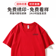印多多短袖班服定制t恤情侶裝定制工作服上衣訂制印logo文化衫廣告衫diy 中國(guó)紅 S