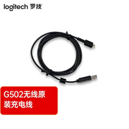 羅技（Logitech）GPW一代二代G502 G304 G903 充電線后蓋配重塊 無線接收器 G502無線充電線
