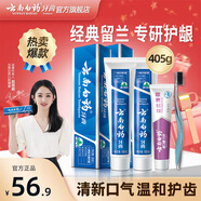 云南白藥【趙麗穎推薦】直立按壓泵式牙膏日用清新夜用護齦益生菌清新口氣 牙膏 405g*1套 +牙刷1支