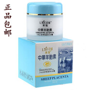萊蔻（LAIKOU）【75g*2瓶】中華羊胎素補(bǔ)水霜沁潤保濕滋潤干燥粗糙缺水肌膚男女