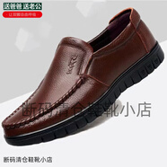 處理斷碼品牌全皮男士皮鞋軟皮軟底商務(wù)休閑全皮鞋 8823棕色全皮精品版 40