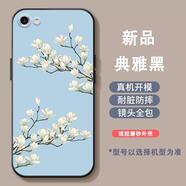 良友情vivox9s x9 x7 plus手機(jī)殼中國風(fēng)潮x20花朵x9i防摔x9splus軟膠套 白玉蘭花-XC008暗夜黑 vivo X9