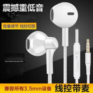 聲瑟耳機有線適用華為小米蘋果OPPO手機R11 R15 A5 A7 Reno10/9/8/7/6 k10線控Type-C耳塞帶麥K歌高音 I7新款圓孔白色 標(biāo)配