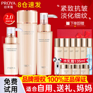 珀萊雅（PROYA）抗皺提拉套裝護(hù)膚品化妝品水乳套裝護(hù)膚禮盒官網(wǎng)旗艦款 6:【水乳精華】+抗皺中樣一套