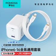 羅馬仕COOL電30W氮化鎵蘋果16充電器套裝 L+C口反向快充充電頭適用iPhone15/16ProMax/iPad手機(jī)耳機(jī)平板