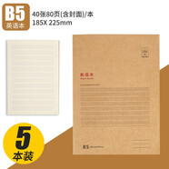 博莀悅a4英語本四線三格大格子加厚16k開學習筆記本小學生初中生中學生統(tǒng)一書 B5復古牛皮紙英語本【5本】