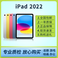 蘋(píng)果/Apple 二手 iPad mini4/2/pro娛樂(lè ) 二手平板電腦  WiFi 辦公游戲 99新2022款 256G WiFi版 充電器套裝+膜+殼+手寫(xiě)筆