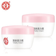 大寶雪膚活力霜補水清爽保濕擦臉油懶人面霜滋養(yǎng)潤膚男女士通用 活力霜2瓶裝（50g*2）