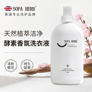 SOPA HERB速牌先生花萃香氛洗衣液 持久留香酵素洗衣液除菌除螨肥皂液780g