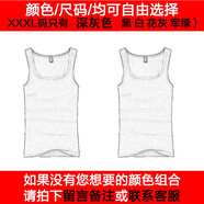 續(xù)點(diǎn)方領(lǐng)背心男夏季緊身健身修身運(yùn)動(dòng)打底衫彈力男士背心汗衫無(wú)袖t恤 自由搭配組合留言備注顏色尺碼 M 碼90-106斤左右修身版型