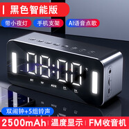 山頭林村桐汝壁音效適用藍(lán)牙音箱時(shí)鐘鬧鐘無線車載小音響智能多 H8黑色(智能版)AI智能點(diǎn)歌小