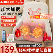 奧克斯（AUX）腰部按摩器按摩儀頸腰椎靠墊恒溫熱敷腰肌勞損背部支撐多功能辦公家用磁石養(yǎng)呵護生日高檔端禮物品 【Plus加厚頂配款】環(huán)抱護腰多部位+艾草振動熱敷 教師節(jié)禮物送爸爸男女老師七夕情人節(jié)實用