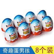 健達（Kinder）奇趣蛋牛奶巧克力生日禮物送孩子進口網(wǎng)紅休閑零食巧克力夾心餅干 男孩版奇趣蛋20g*8粒