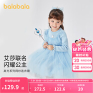 巴拉巴拉聯(lián)名兒童連衣裙秋冬裙子女童 藍(lán)色調(diào)00388 100cm