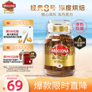 摩可納（Moccona）經(jīng)典8號(hào)凍干速溶黑咖啡100g瓶裝 深度烘焙進(jìn)口拿鐵美式冷萃0脂0糖