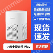 小米（MI）小米小愛音箱Play增強(qiáng)版小愛同學(xué)紅外藍(lán)牙wifi語音遙控智能ai音響 小米小愛音箱play