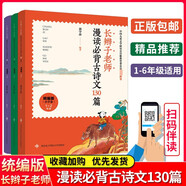 自選書】六年級上冊課內(nèi)作家必讀課外書經(jīng)典書童年小英雄雨來愛的教育會走路的夢鐵凝 花之歌 草原·北京的春節(jié) 故鄉(xiāng) 紫藤蘿瀑布丁香結(jié)漢字樹活在字里的中國人 長辮子老師漫讀必背古詩文130篇 郭學(xué)萍