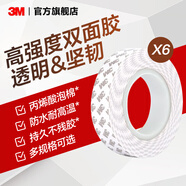 3M雙面膠 CIP66泡棉雙面膠帶 防水耐高溫持久穩(wěn)固 金屬塑料光滑瓷磚玻璃 IATD YW 20MM*3M 經(jīng)濟(jì)裝*6件