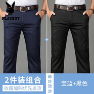 花花公子（PLAYBOY）天絲抗皺商務(wù)休閑褲男春夏季寬松直筒男士長(zhǎng)褲子西裝褲男裝 寶藍(lán)+黑色 32 (2尺5)