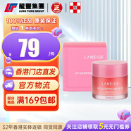 蘭芝保濕唇膜20g精華水庫(kù)凝肌底精華液補(bǔ)水滋潤(rùn)緊致提拉肌膚淡化細(xì)紋 【1盒×20g】蘭芝唇膜