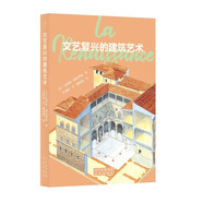 發(fā)現(xiàn)之旅-文藝復(fù)興的建筑藝術(shù) 建筑史 哥特式建筑