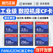 閃客CF卡發(fā)那科工業(yè)用加工中心數(shù)控機(jī)床三菱法蘭克加工中心CNC加工中心cf存儲(chǔ)卡內(nèi)存卡 【128M】工業(yè)級(jí)專用CF卡 官方標(biāo)配