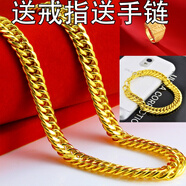 覽日鳥越南鍍沙金項鏈男沙金鏈子飾品道具 總統(tǒng)款戒指和手鏈