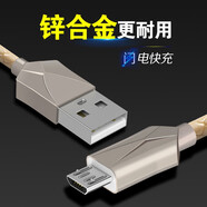 閃充數(shù)據(jù)線安卓充電線快充 適用暢尼 MicroUSB接口 魅族Note8魅藍(lán)3魅藍(lán)3s魅藍(lán)2魅藍(lán)metal