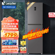 海爾海爾218升一級能效風(fēng)冷無(wú)霜三門(mén)變溫EPP凈味小型家用租房180L冰箱 海爾出品（統帥）218L一級無(wú)霜
